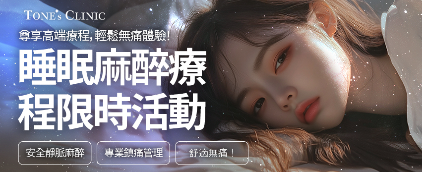 ✧睡眠療程套餐