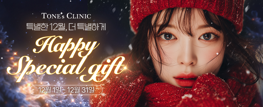 ✧*₊12월 Happy Special Gift☃₊*