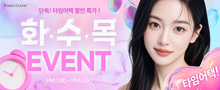 ✧타임어택 - 화수목