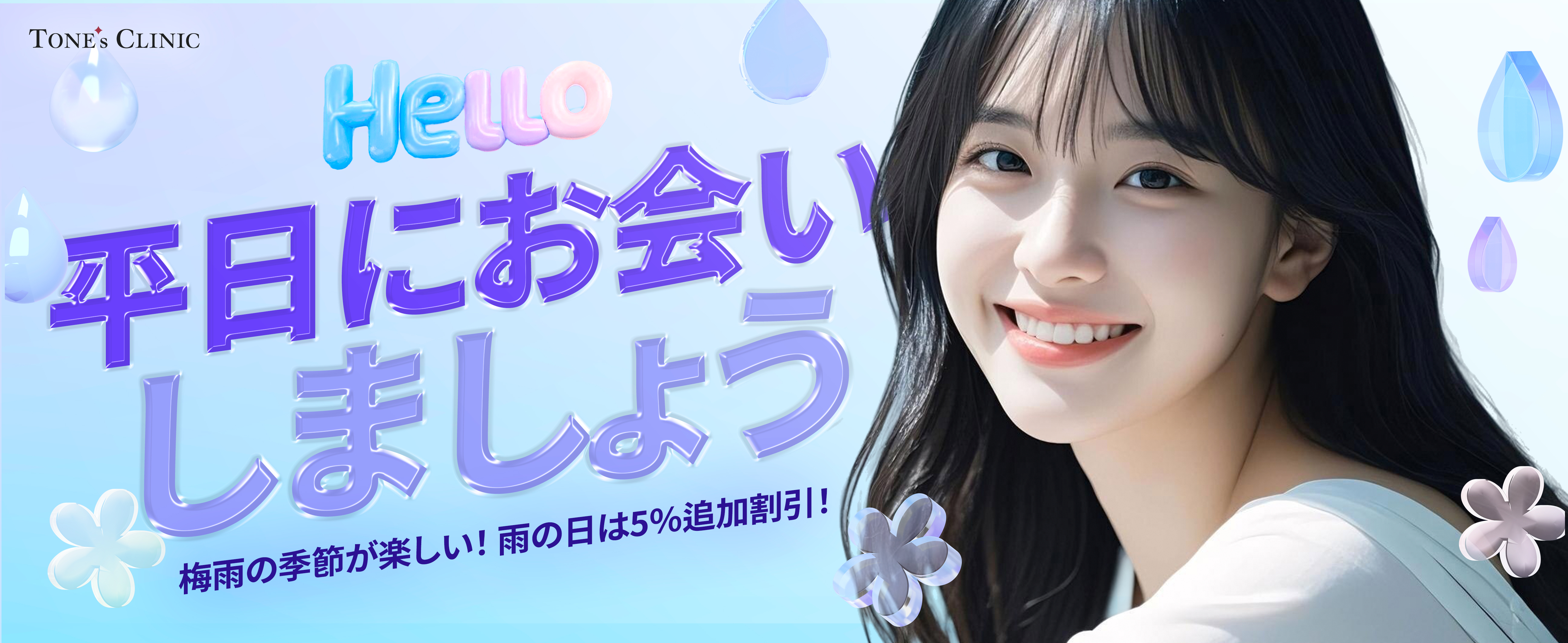 ✧平日にお会いしましょう