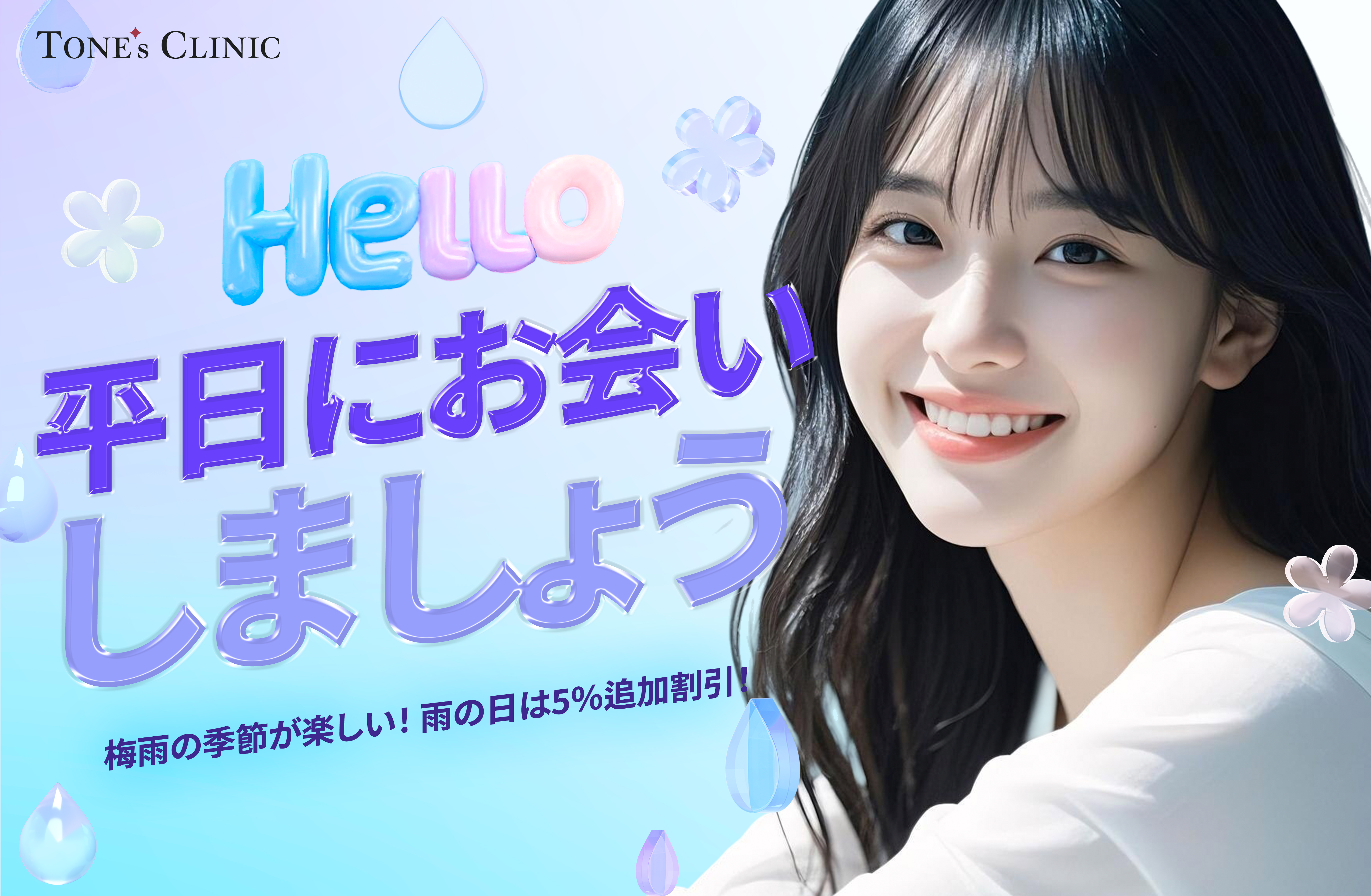 ✧平日にお会いしましょう