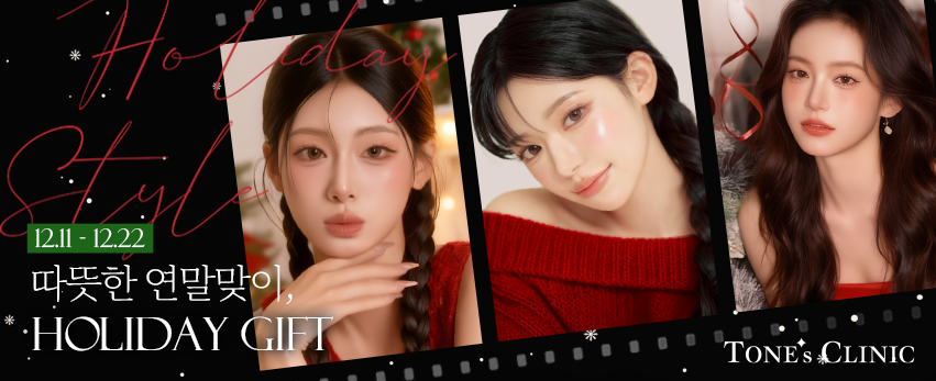 ✧ 홀리데이 기프트