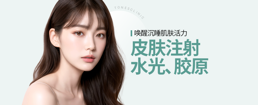 皮肤焕活/胶原蛋白