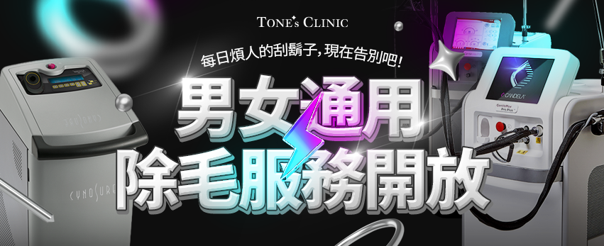 NEW 除毛