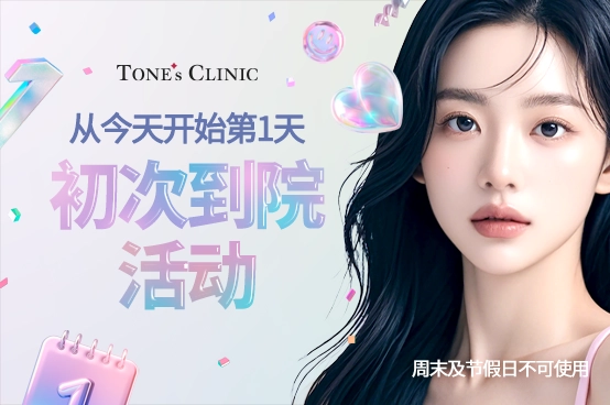 ✧ 初次到院见