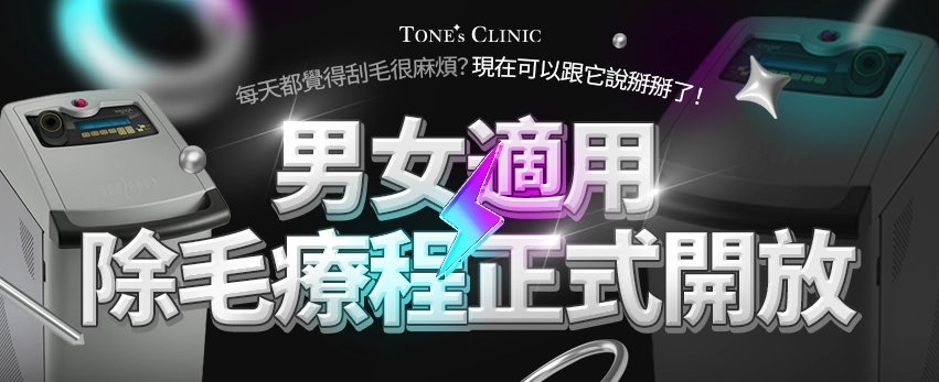 NEW 脱毛