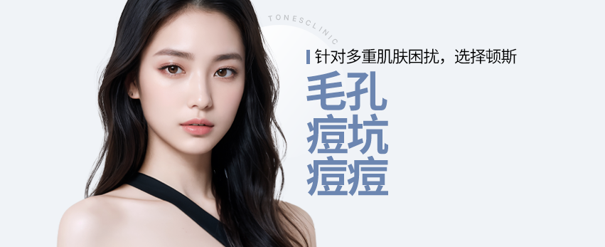 毛孔/痘痘/疤痕
