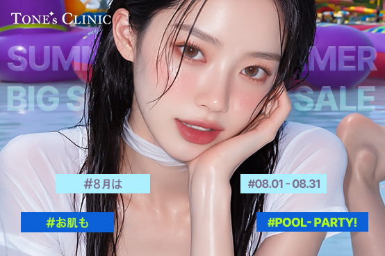 ✨8月は POOL PARTY
