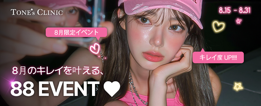 ✧ 元気サマーEVENT ♥