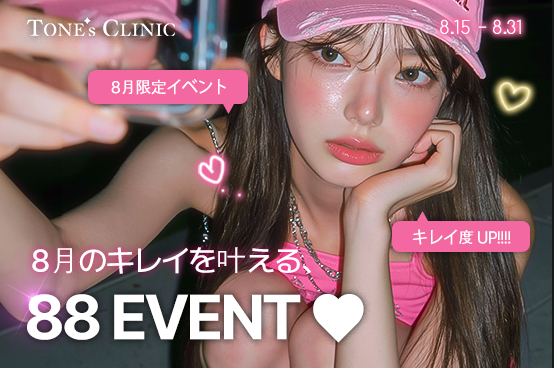✧ 元気サマーEVENT ♥
