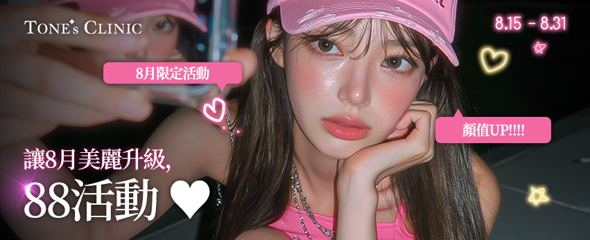 ✧ 活力滿滿 EVENT ♥