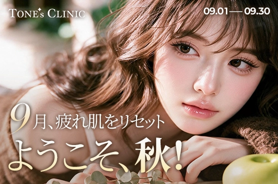 ようこそ、秋！