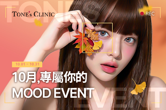 ✨專屬你的 MOOD EVENT