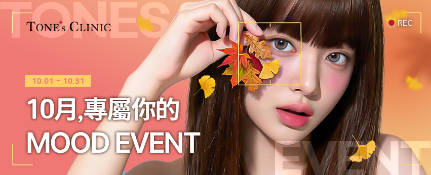 ✨專屬你的 MOOD EVENT