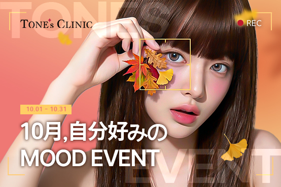 ✨自分好みの MOOD EVENT