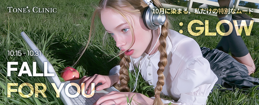 ✨10月 GLOW EVENT