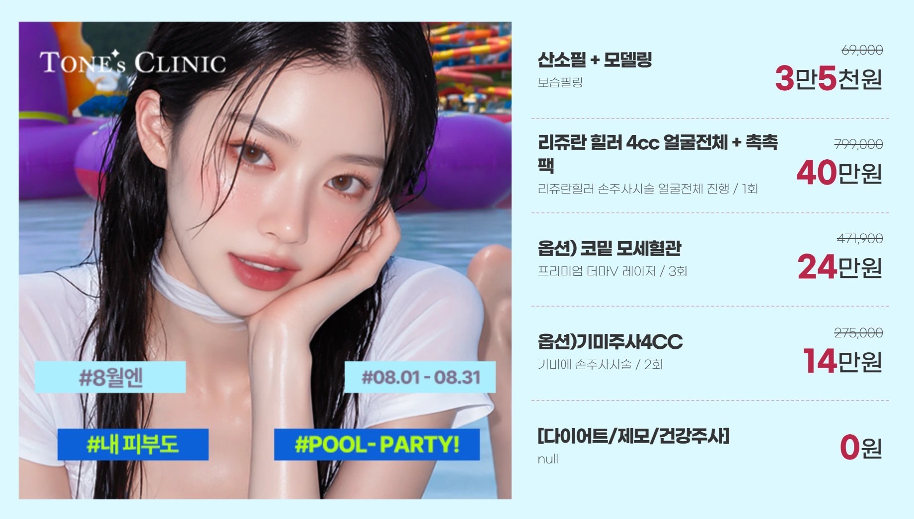 팝업