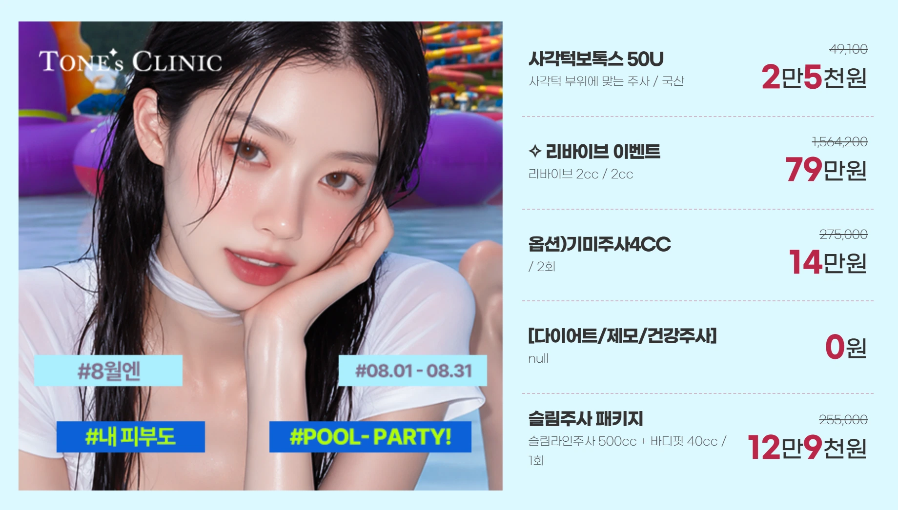 팝업