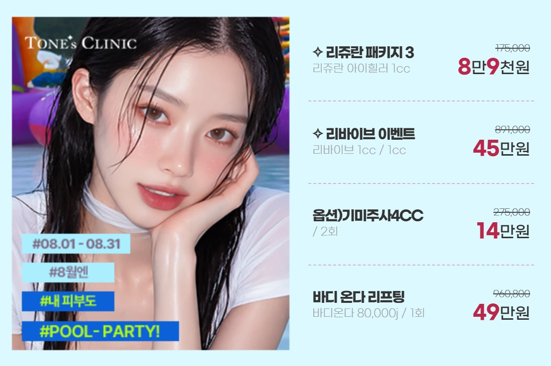 팝업