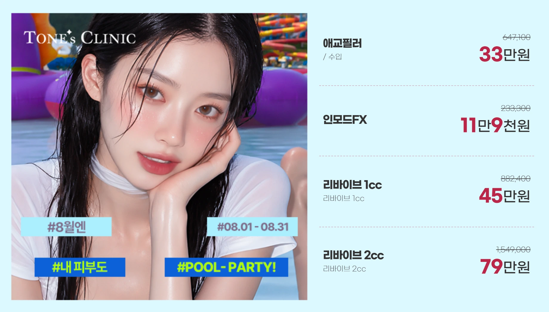 팝업