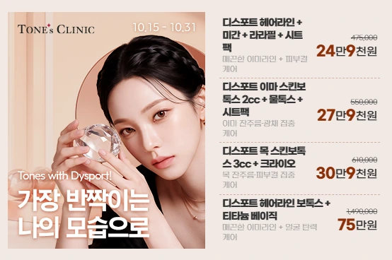 10월 디스포트 EVENT