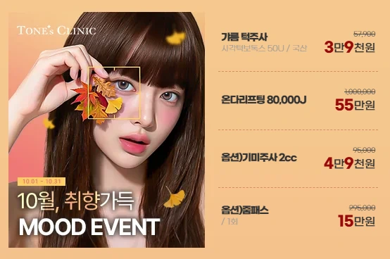 10월, 취향가득 EVENT