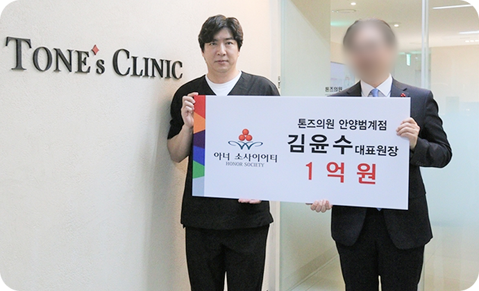 아너소사이어티