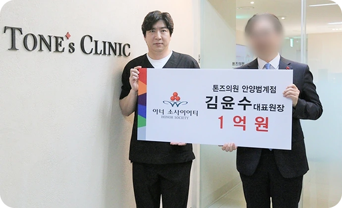 아너소사이어티
